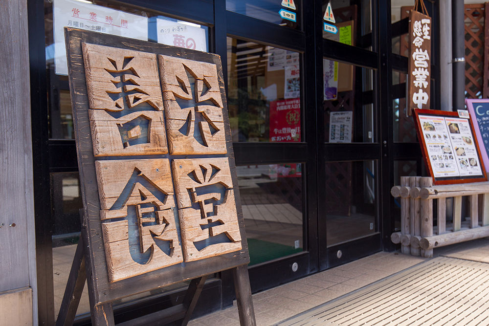 レストラン